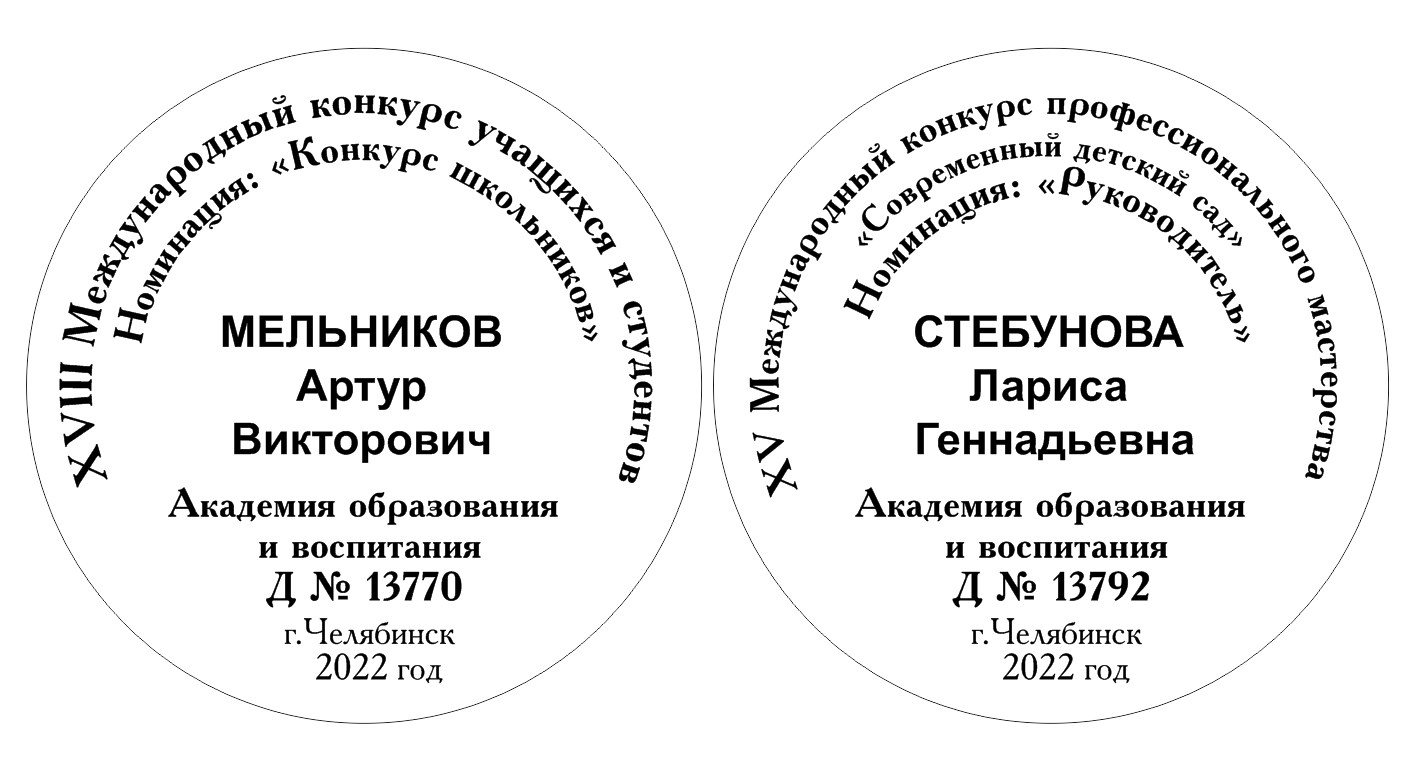 макет медали надпись